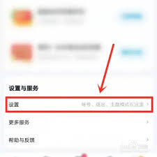 2024年百度网盘如何切换为流量下载