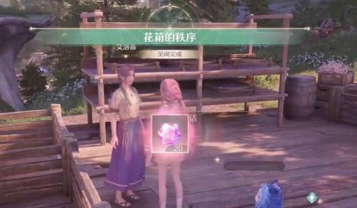 2024年无限暖暖花箱的秩序任务怎么过关