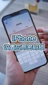 2024年怎么给iPhone手机的抖音设置隐私保护