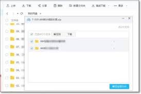 2024年百度网盘苹果设备如何解压压缩包