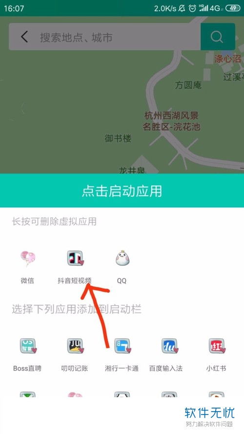 2024年抖音商城如何修改收货地址