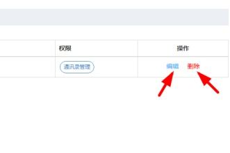 2024年钉钉如何退出管理员角色