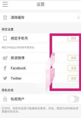 2024年快手极速版如何更换手机号码