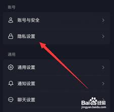2024年抖音隐私设置里的游戏动态如何展示