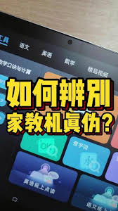 2024年作业帮如何验证真伪