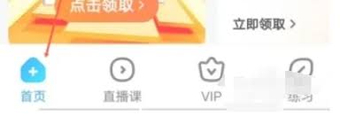 2024年作业帮如何去除答案