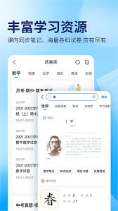 2024年作业帮如何去除答案