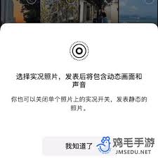 2024年微信朋友圈实况图片不显示