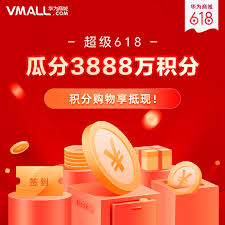 2024年华为商城如何获取积分