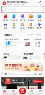 2024年转转平台如何查找卖家信息