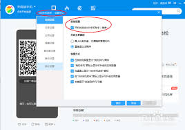 2024年360手机助手如何关闭开机自动启动