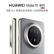 2024年华为Mate70购买攻略