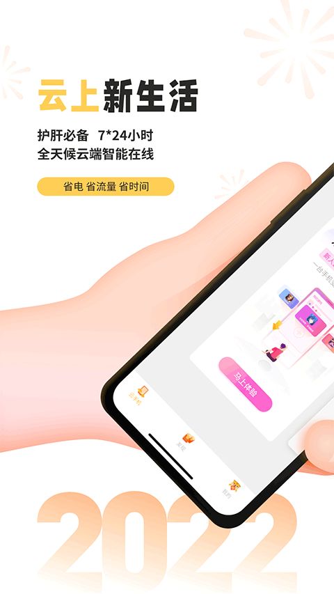 2024年雷电云手机绑定教程