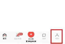 2024年转转如何提前确认发货技巧