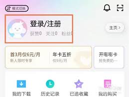2024年如何共享优酷会员账号
