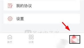 2024年圣才电子书如何充值余额