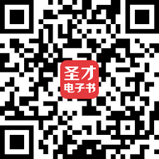 2024年圣才电子书如何充值余额