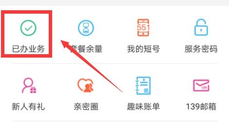 2024年中国移动网上办副卡方法