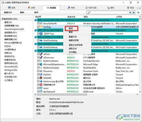 2024年夸克浏览器如何禁用开机启动