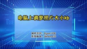 2024年扫描全能王如何调整图片大小
