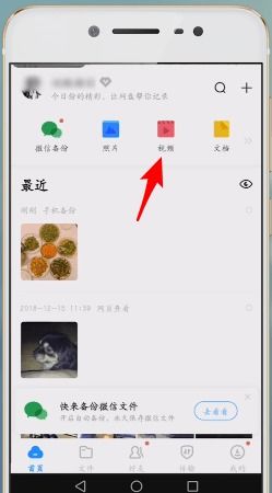 2024年百度网盘如何将文件保存到手机相册