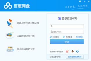 2024年百度网盘如何将文件保存到手机相册