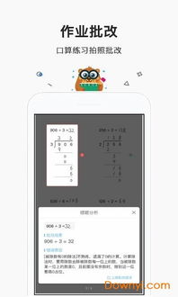 2024年作业帮如何快速搜题技巧