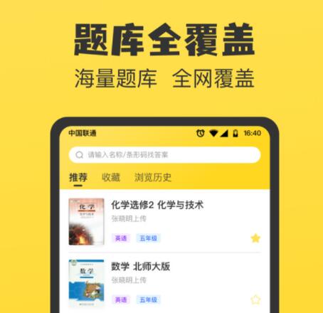 2024年作业帮如何快速搜题技巧