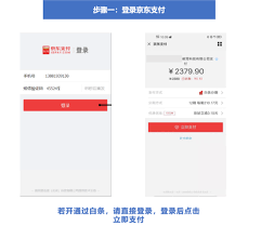 2024年转转白条分期如何使用