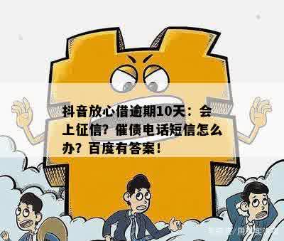 2024年抖音商城分期还款攻略