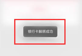 2024年快手极速版如何解除绑定的提现银行卡
