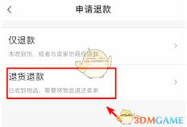 2024年转转如何退货