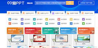 2024年ppt模板免费下载网站推荐