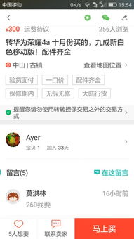 2024年转转上门回收流程是什么