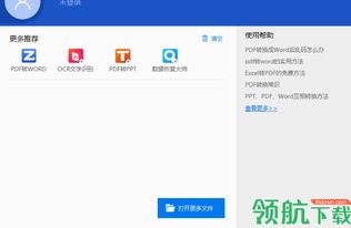 2024年转转上门回收流程是什么