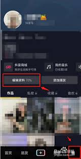 2024年抖音商城如何关闭首页入口
