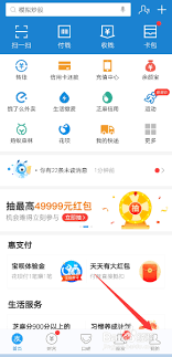 2024年支付宝中如何关闭芒果TV自动续费