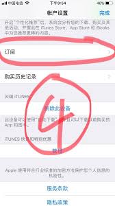 2024年支付宝中如何关闭芒果TV自动续费