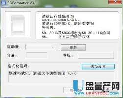2024年内存卡修复工具如何进行U盘格式化