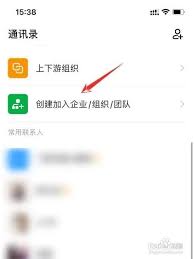 2024年钉钉如何邀请新人加入组织