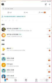 2024年钉钉如何邀请新人加入组织