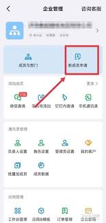 2024年钉钉如何邀请新人加入组织