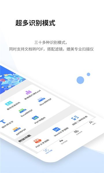 2024年扫描全能王如何连接打印机