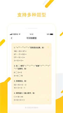 2024年小猿口算如何联系客户