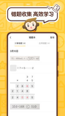 2024年小猿口算如何联系客户