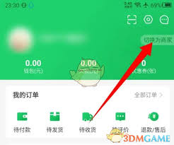 2024年美菜商城怎么申请成为入驻商家