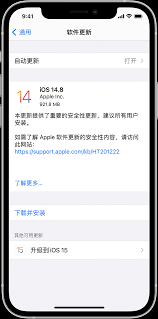 2024年苹果手机软件更新不了