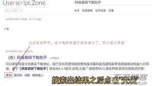 2024年夸克网盘如何下载文件至本地并发送他人