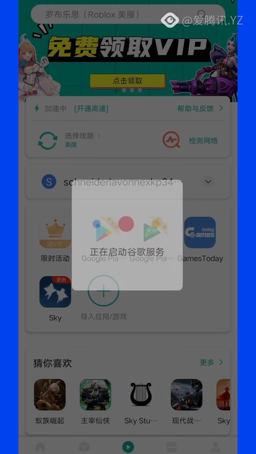 2024年OurPlay怎么关闭个性化游戏推荐