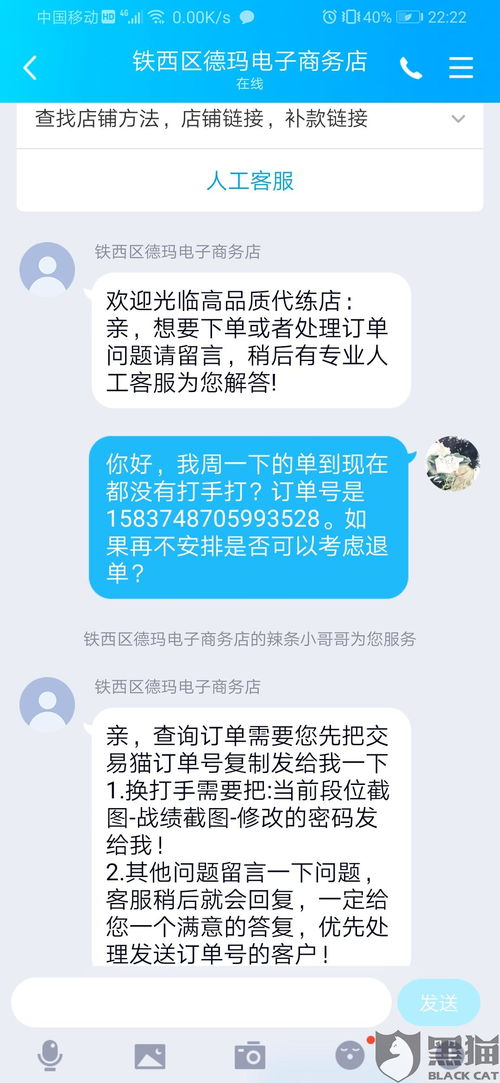 2024年代练妈妈如何拉黑打手
